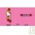 Gourde enfant SIGG Hello Kitty sans BPA 0.4 litre