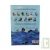 Album � colorier recycl� Les Bateaux du Monde