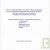 Fiches d'activit�s pour la Maternelle 16 fiches sur le r�chauffement climatique