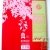 Cahier recycl� petits carreaux 17x22cm 96p Rouge Forever For�ts Vertes