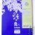 Cahier recycl� Grand carreaux  17x22cm 96p Violet Forever For�ts Vertes