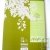 Cahier recycl� Petits carreaux A4 96p Vert Forever For�ts Vertes
