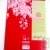 Cahier recycl� Grands Carreaux A4 96p Rouge Forever For�ts Vertes