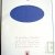 Ramette Couleurs de Provence 50 feuilles recycl�es 100g lavande