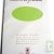 Ramette Couleurs de Provence 50 feuilles recycl�es 100g vert