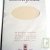 Ramette Couleurs de Provence 50 feuilles recycl�es 100g ivoire