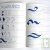 Kit �cologique complet d'initiation � la calligraphie
