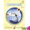 Jeu coop�ratif Antartica, Ete au Pole Sud d�s 10 ans