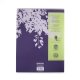 Cahier recycl� petits carreaux 24x32cm 96p Violet Forever