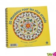 Coloriage Mandala pour les grands, 7 ans et +, sur papier recycl